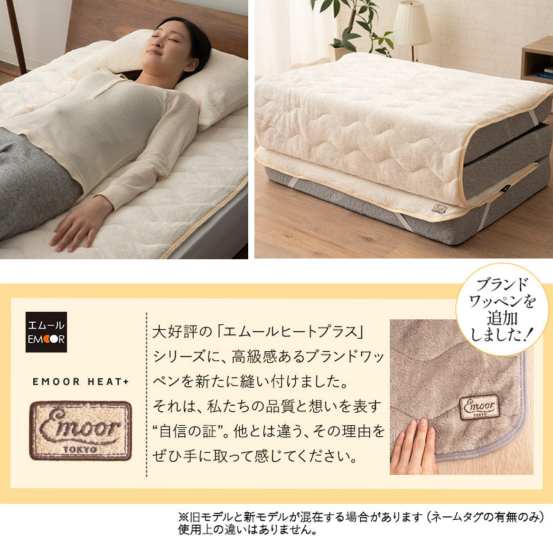 敷きパッド ベッドパッド パッドシーツ マットレスカバー 布団カバー 極暖 +4℃ 吸湿発熱 あったか 秋 冬 防寒対策 寒さ対策 冷え対策