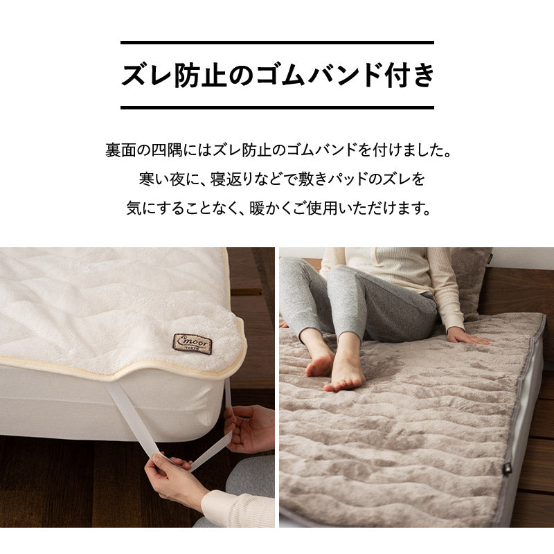 敷きパッド ベッドパッド パッドシーツ マットレスカバー 布団カバー 極暖 +4℃ 吸湿発熱 あったか 秋 冬 防寒対策 寒さ対策 冷え対策