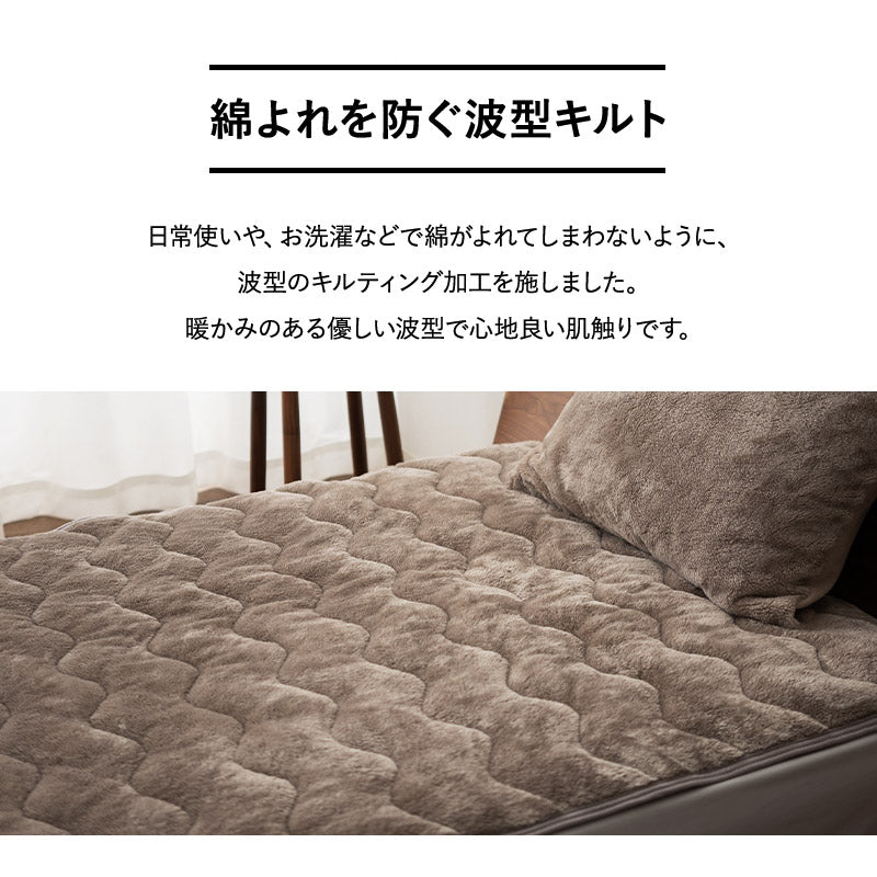 敷きパッド ベッドパッド パッドシーツ マットレスカバー 布団カバー 極暖 +4℃ 吸湿発熱 あったか 秋 冬 防寒対策 寒さ対策 冷え対策