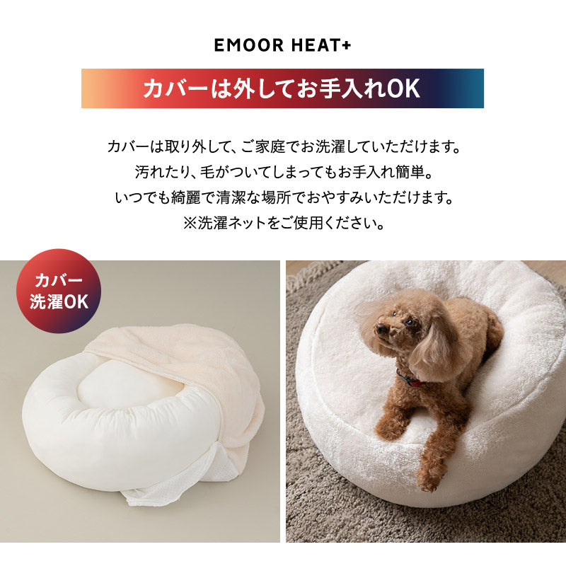 ペットベッド カドラー 小型犬 パピー 成犬 シニア 傾斜 あご乗せ ドッグベッド キャットベッド 犬用ベッド 猫用ベッド 犬用 猫用 ペット用 吸湿発熱 極暖 +4℃ あったか 寒さ対策 防寒対策 ペット用品