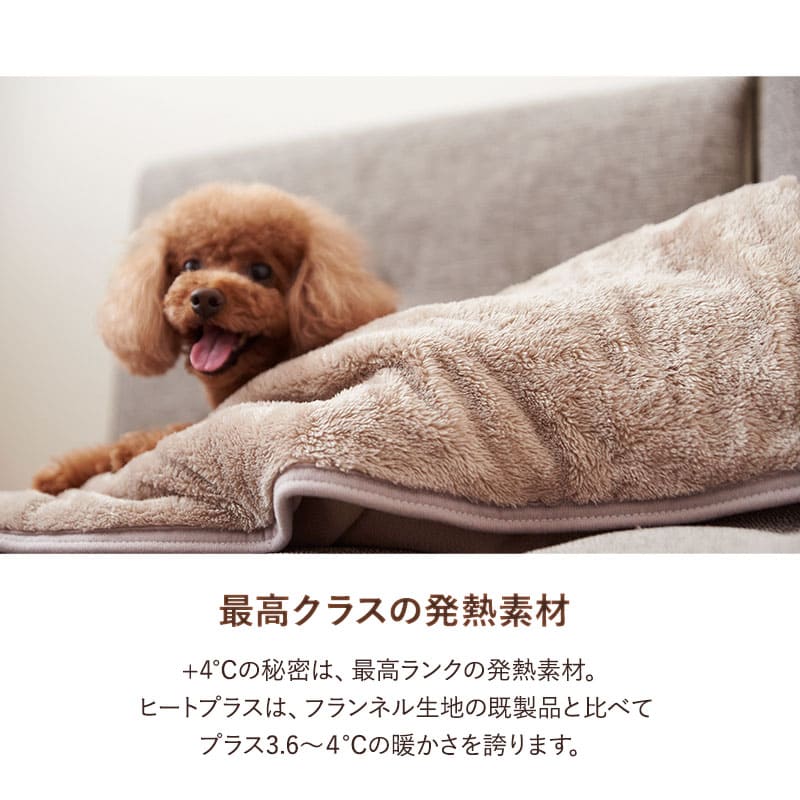 ペットブランケット 毛布 Lサイズ 小型犬 中型犬 ペット用 2枚合わせ毛布 綿入り毛布 ブランケット ケット 犬用 猫用 わた入り 洗える 吸湿発熱 極暖 +4℃ あったか 寒さ対策 防寒対策 ねどっこ