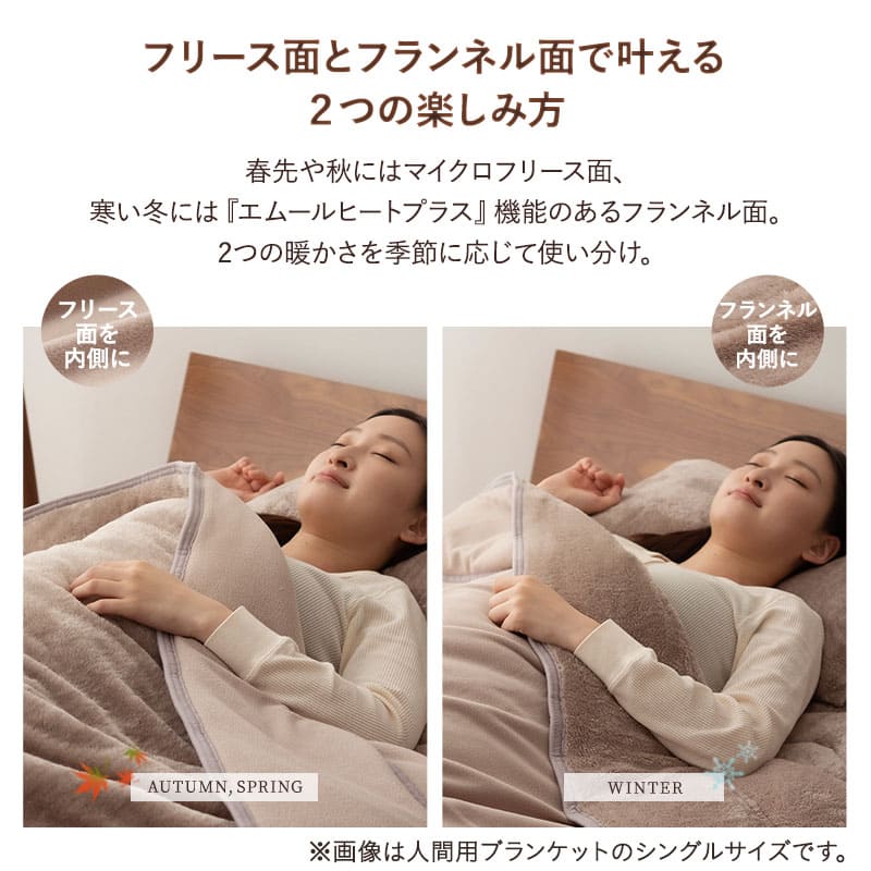 ペットブランケット 毛布 Lサイズ 小型犬 中型犬 ペット用 2枚合わせ毛布 綿入り毛布 ブランケット ケット 犬用 猫用 わた入り 洗える 吸湿発熱 極暖 +4℃ あったか 寒さ対策 防寒対策 ねどっこ