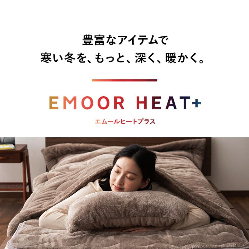 ラグ ラグマット 130×190cm カーペット 絨毯 敷きパッド 極暖 +4℃ 吸湿発熱 あったか 秋 冬 防寒対策 寒さ対策 冷え対策 長方形 約1.5畳 コンパクト