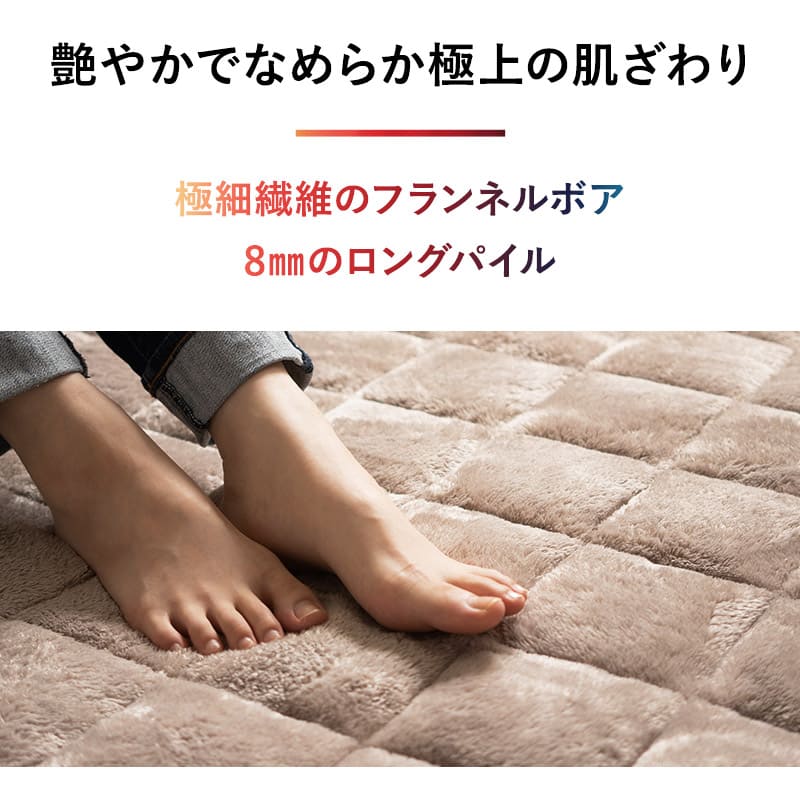ラグ ラグマット 130×190cm カーペット 絨毯 敷きパッド 極暖 +4℃ 吸湿発熱 あったか 秋 冬 防寒対策 寒さ対策 冷え対策 長方形 約1.5畳 コンパクト