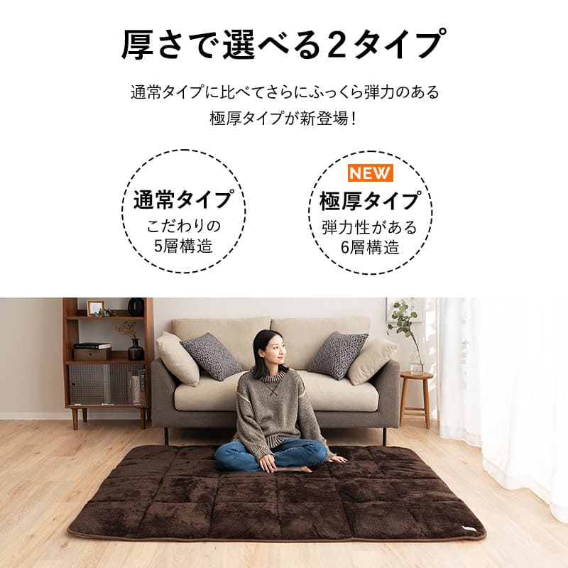 ラグ ラグマット 130×190cm カーペット 絨毯 敷きパッド 極暖 +4℃ 吸湿発熱 あったか 秋 冬 防寒対策 寒さ対策 冷え対策 長方形 約1.5畳 コンパクト
