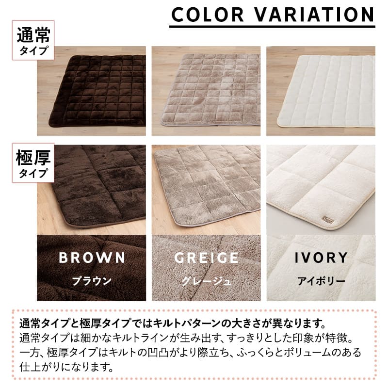 ラグ ラグマット 130×190cm カーペット 絨毯 敷きパッド 極暖 +4℃ 吸湿発熱 あったか 秋 冬 防寒対策 寒さ対策 冷え対策 長方形 約1.5畳 コンパクト