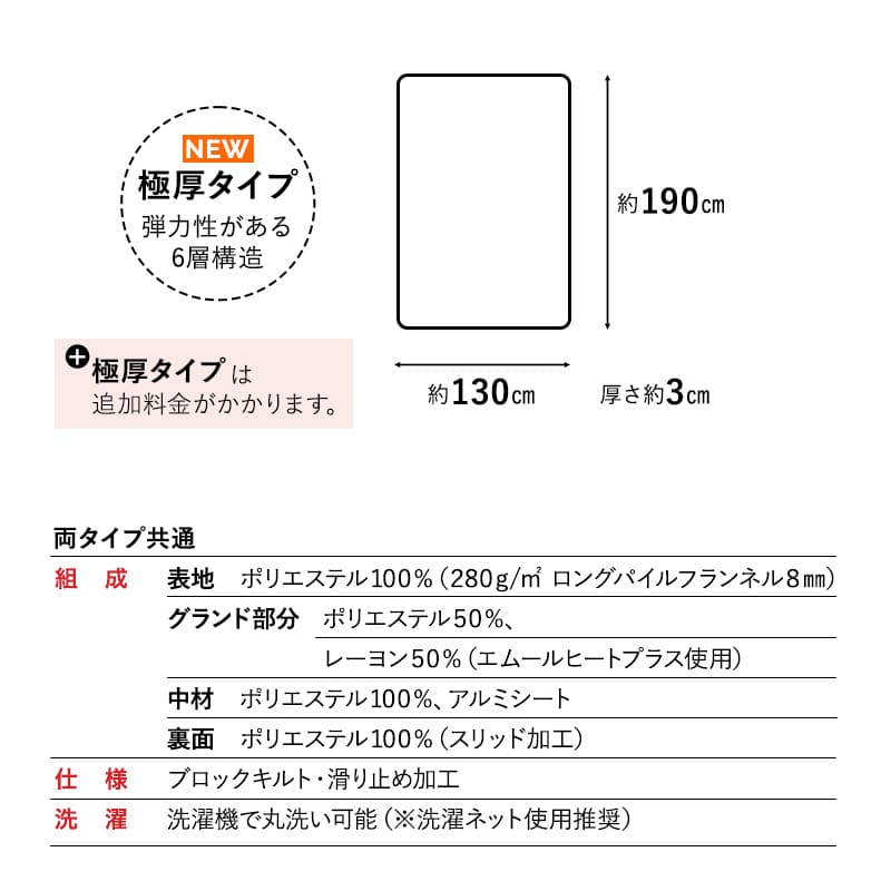 ラグ ラグマット 130×190cm カーペット 絨毯 敷きパッド 極暖 +4℃ 吸湿発熱 あったか 秋 冬 防寒対策 寒さ対策 冷え対策 長方形 約1.5畳 コンパクト