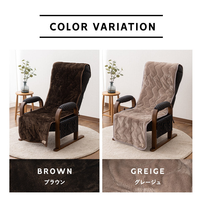 極暖+4℃ 吸湿発熱 高座椅子パッド 高座椅子カバー あったか 秋 冬 防寒 寒さ 冷え対策 汚れ防止 チェアカバー チェアパッド