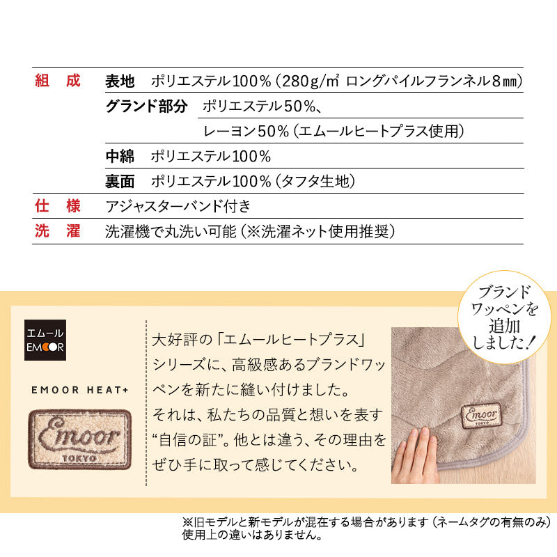 極暖+4℃ 吸湿発熱 高座椅子パッド 高座椅子カバー あったか 秋 冬 防寒 寒さ 冷え対策 汚れ防止 チェアカバー チェアパッド