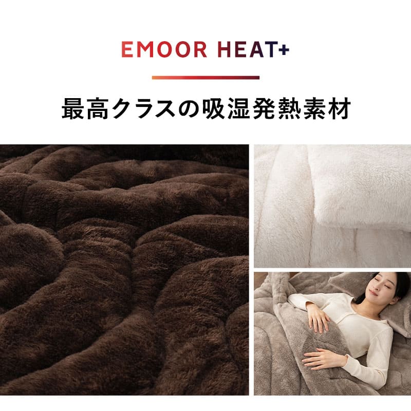 ウルトラ極暖掛け布団 シングルサイズ 抗菌防臭 吸湿発熱 極暖 +4℃ あったか
