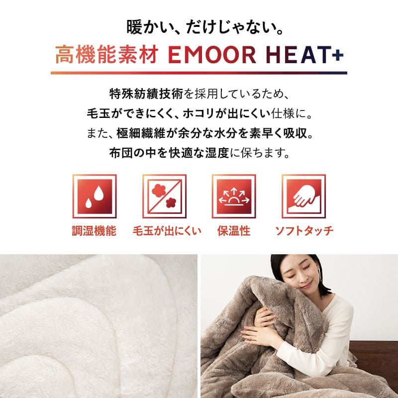 ウルトラ極暖掛け布団 シングルサイズ 抗菌防臭 吸湿発熱 極暖 +4℃ あったか