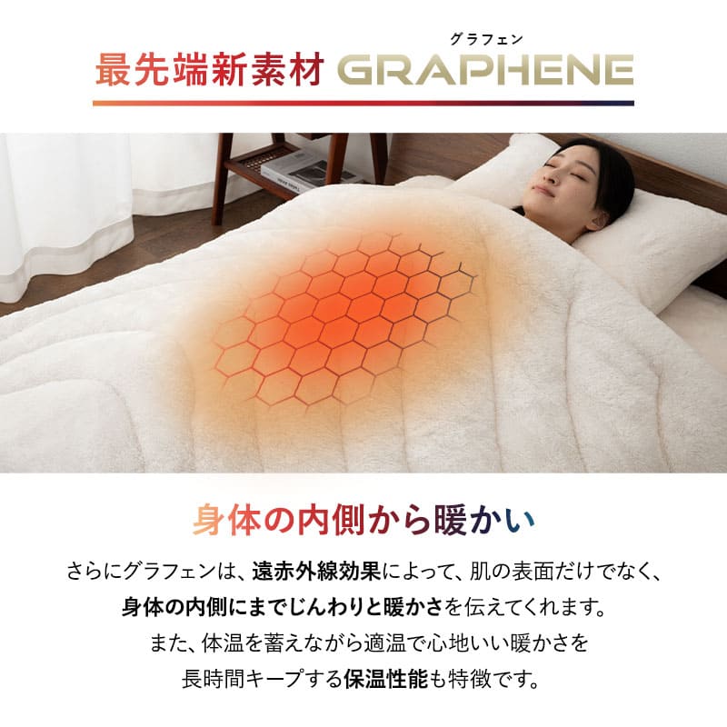 ウルトラ極暖掛け布団 シングルサイズ 抗菌防臭 吸湿発熱 極暖 +4℃ あったか