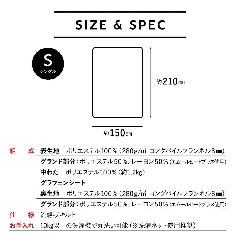ウルトラ極暖掛け布団 シングルサイズ 抗菌防臭 吸湿発熱 極暖 +4℃ あったか