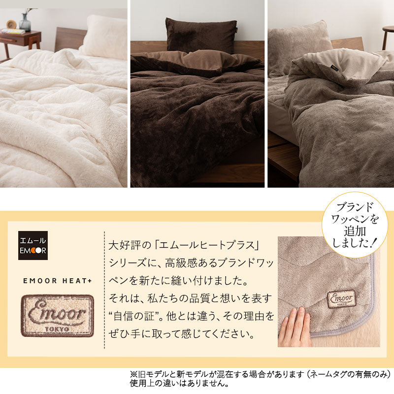 ワンタッチシーツ 敷き布団カバー 敷きカバー 布団カバー マットレスカバー ベッドカバー 極暖 超極暖 +4℃ 吸湿発熱 あったか 秋 冬 防寒対策 寒さ対策 冷え対策