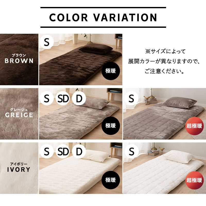 ワンタッチシーツ 敷き布団カバー 敷きカバー 布団カバー マットレスカバー ベッドカバー 極暖 超極暖 +4℃ 吸湿発熱 あったか 秋 冬 防寒対策 寒さ対策 冷え対策