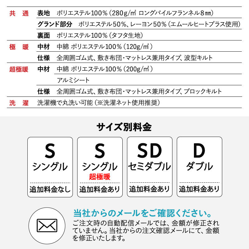 ワンタッチシーツ 敷き布団カバー 敷きカバー 布団カバー マットレスカバー ベッドカバー 極暖 超極暖 +4℃ 吸湿発熱 あったか 秋 冬 防寒対策 寒さ対策 冷え対策
