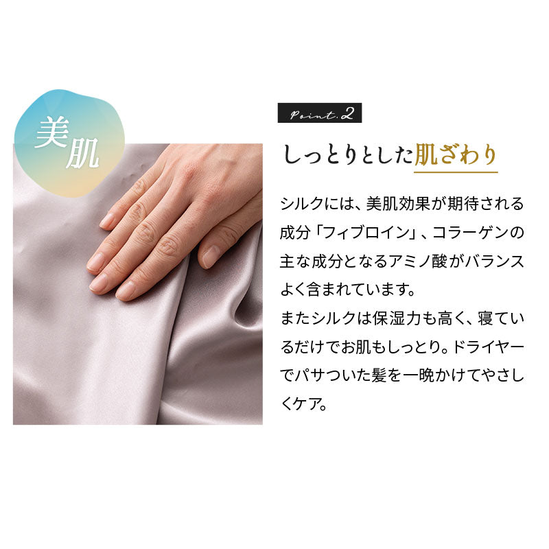 枕カバー 43×63cm 天然シルク100% ピロケース まくらカバー 最高級6Aランク シルク 絹 ファスナー式 美髪 艶髪 美肌 美容 ヘアケア スキンケア