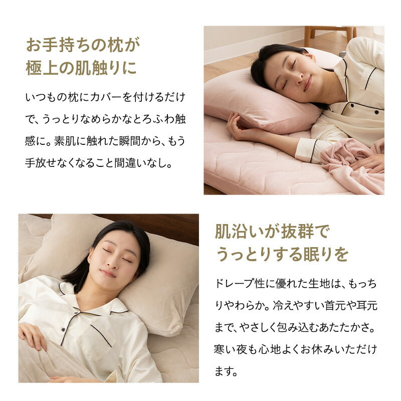 枕カバー 43×63cm まくらカバー ピローケース 布団カバー 同色 2枚組 2枚セット
