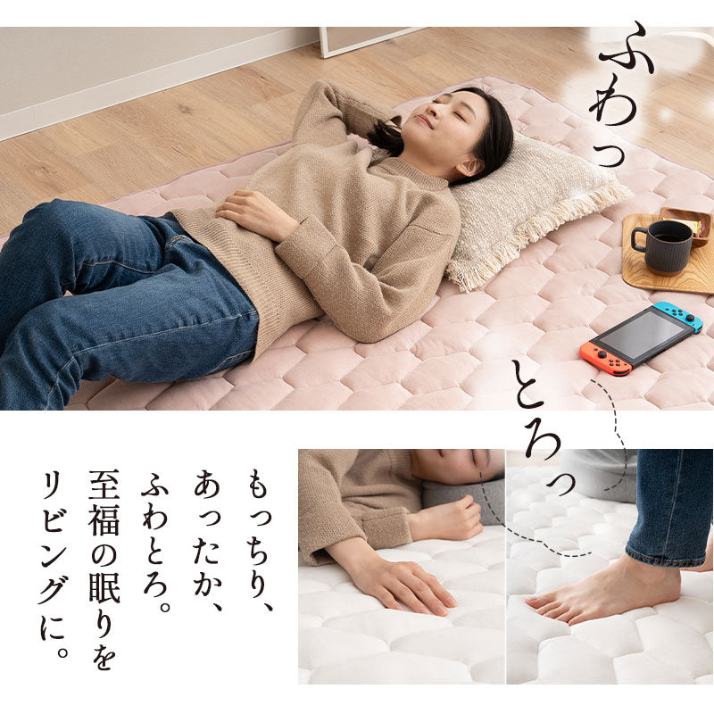 リビングで寝るパッド ラグ ラグマット カーペット 絨毯 敷きパッド マシュマロ しっとり