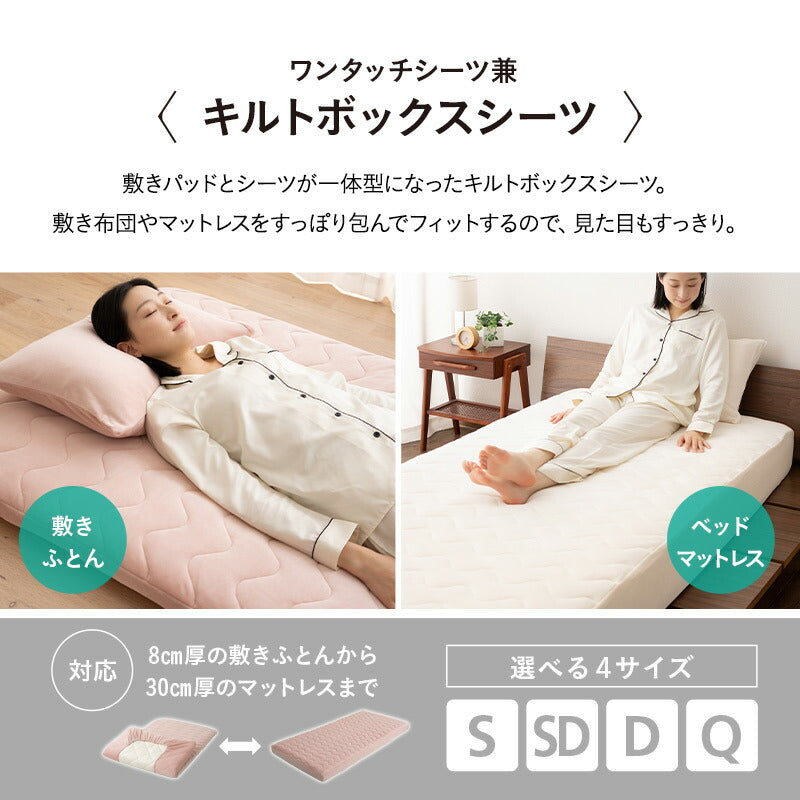 ワンタッチシーツ ボックスシーツ BOXシーツ 敷き布団カバー 敷きカバー ベッドカバー ベッドシーツ マットレスカバー