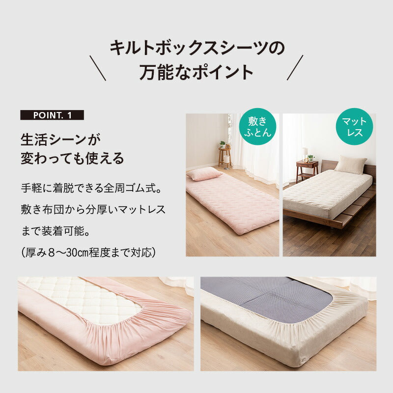 ワンタッチシーツ ボックスシーツ BOXシーツ 敷き布団カバー 敷きカバー ベッドカバー ベッドシーツ マットレスカバー