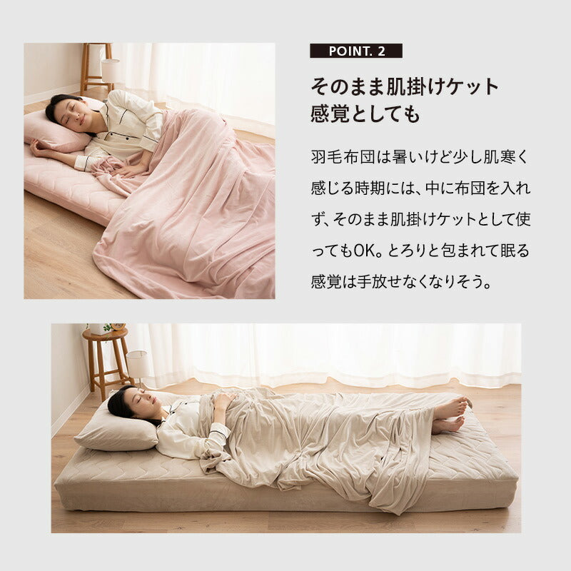 掛け布団カバー 掛けカバー 布団カバー 肌掛け ケット