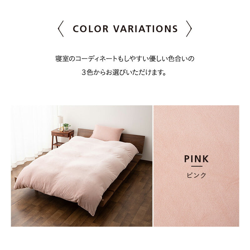 掛け布団カバー 掛けカバー 布団カバー 肌掛け ケット