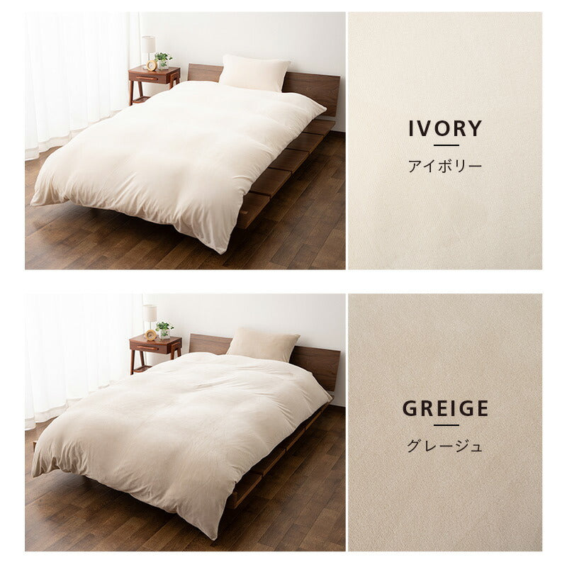 掛け布団カバー 掛けカバー 布団カバー 肌掛け ケット