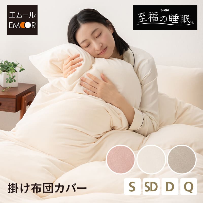 掛け布団カバー 掛けカバー 布団カバー 肌掛け ケット