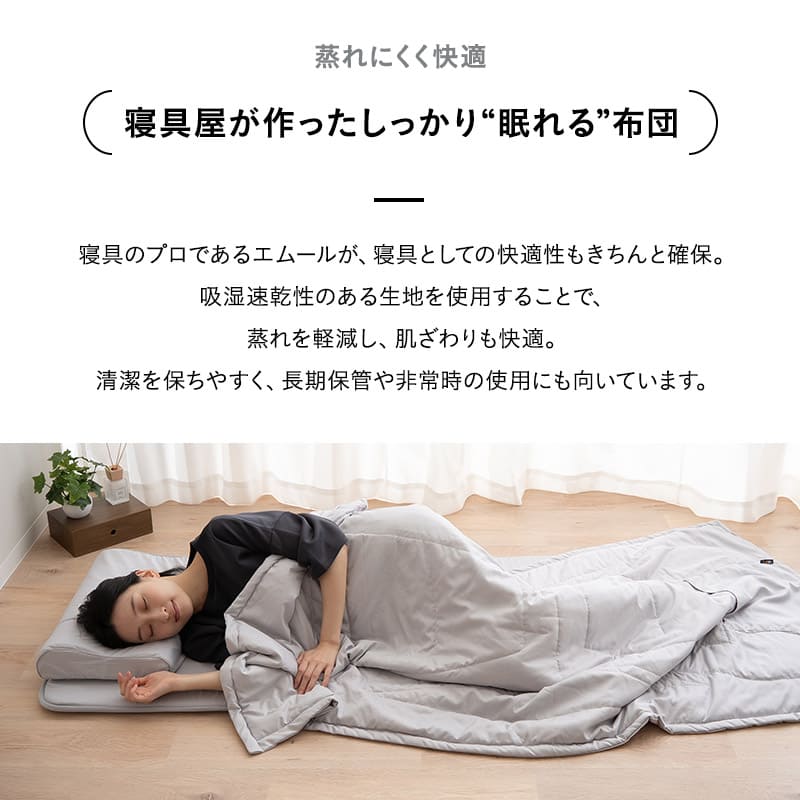 寝具コンビニ 布団4点セット セミシングル (掛け布団・敷き布団・枕・収納バッグ) 折りたたみ 省スペース 防災備蓄 青山ショールーム体験可