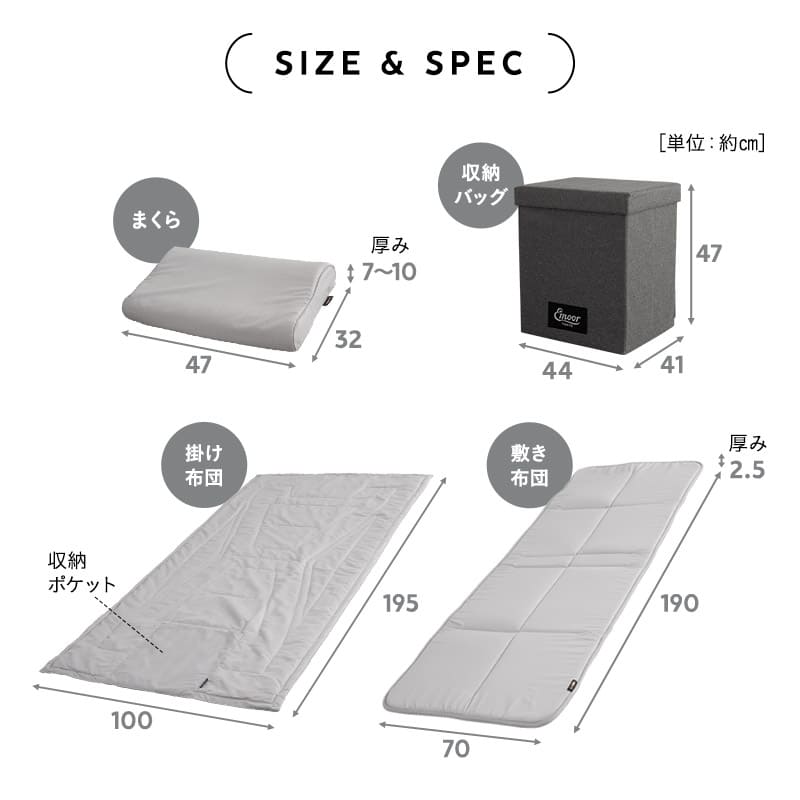 寝具コンビニ 布団4点セット セミシングル (掛け布団・敷き布団・枕・収納バッグ) 折りたたみ 省スペース 防災備蓄 青山ショールーム体験可