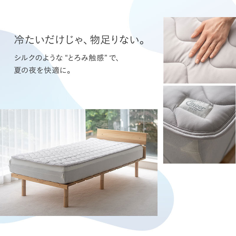 夏用 オーバーレイ 敷きパッド Melty Cool 冷感 ひんやり トッパー ベッドパッド ベッドカバー マットレスカバー 夏布団 布団カバー シーツ 夏用寝具 冷感寝具 ひんやり寝具 とろみ冷感 接触冷感 涼感 クール シルクタッチ 収納バッグ付き シングル セミダブル ダブル クイーン 春夏おすすめ