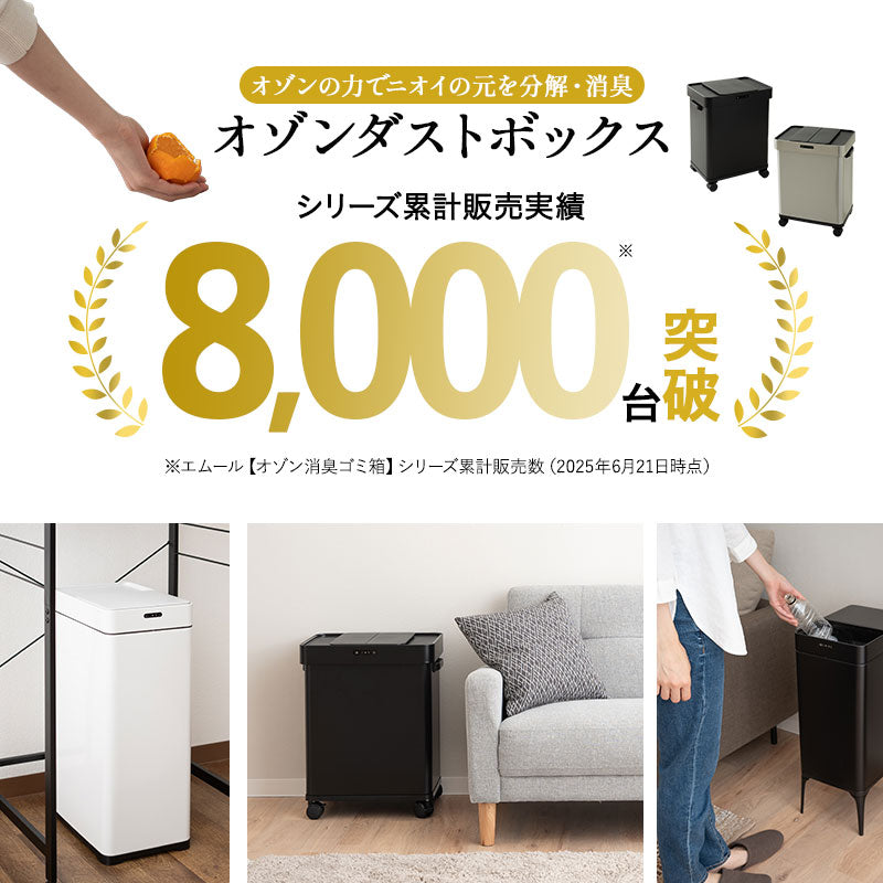 オゾン消臭機能付 電動 ダストボックス 42L ゴミ箱 自動開閉 スライド式 人感センサー付き スリム
