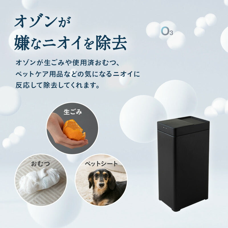 オゾン消臭機能付 電動 ダストボックス 42L ゴミ箱 自動開閉 スライド式 人感センサー付き スリム
