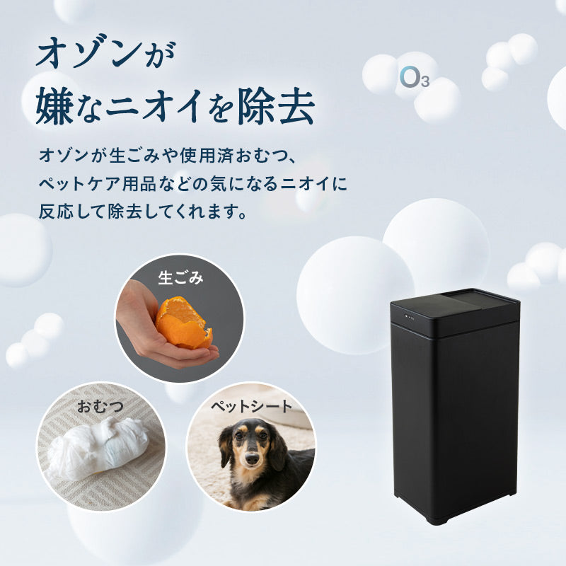 オゾン消臭機能付 電動 ダストボックス 42L ゴミ箱 自動開閉 45Lゴミ袋対応 スライド式 人感センサー付き 電池 角型 スリム 省スペース