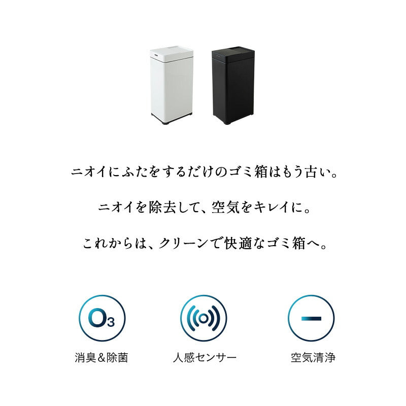 オゾン消臭機能付 電動 ダストボックス 42L ゴミ箱 自動開閉 スライド式 人感センサー付き スリム