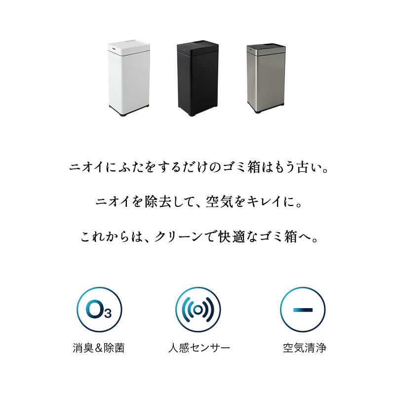 オゾン消臭機能付 電動 ダストボックス 42L ゴミ箱 自動開閉 45Lゴミ袋対応 スライド式 人感センサー付き 電池 角型 スリム 省スペース