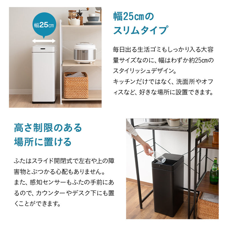 オゾン消臭機能付 電動 ダストボックス 42L ゴミ箱 自動開閉 45Lゴミ袋対応 スライド式 人感センサー付き 電池 角型 スリム 省スペース
