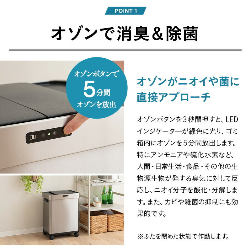 オゾン消臭機能付 電動 ダストボックス 50L ゴミ箱 自動開閉 スライド式 人感センサー付き 大容量 分別可能