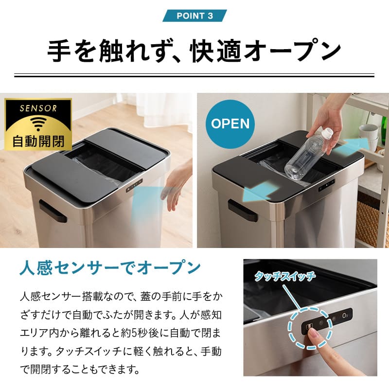 オゾン消臭機能付 電動 ダストボックス 50L ゴミ箱 自動開閉 スライド式 人感センサー付き 大容量 分別可能
