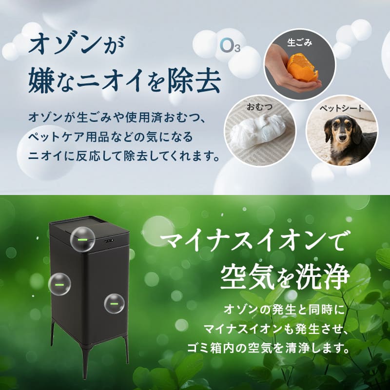 オゾン消臭機能付 電動 ダストボックス 22L 30L ゴミ箱 自動開閉 スライド式 人感センサー付き 脚付き リビング用 分別用