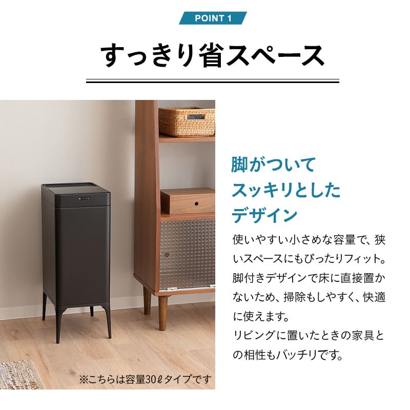 オゾン消臭機能付 電動 ダストボックス 22L 30L ゴミ箱 自動開閉 スライド式 人感センサー付き 脚付き リビング用 分別用