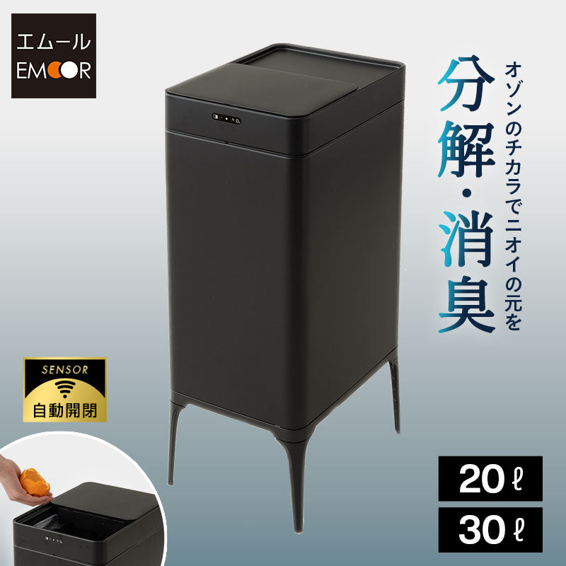 オゾン消臭機能付 電動 ダストボックス 22L 30L ゴミ箱 自動開閉 スライド式 人感センサー付き 脚付き リビング用 分別用