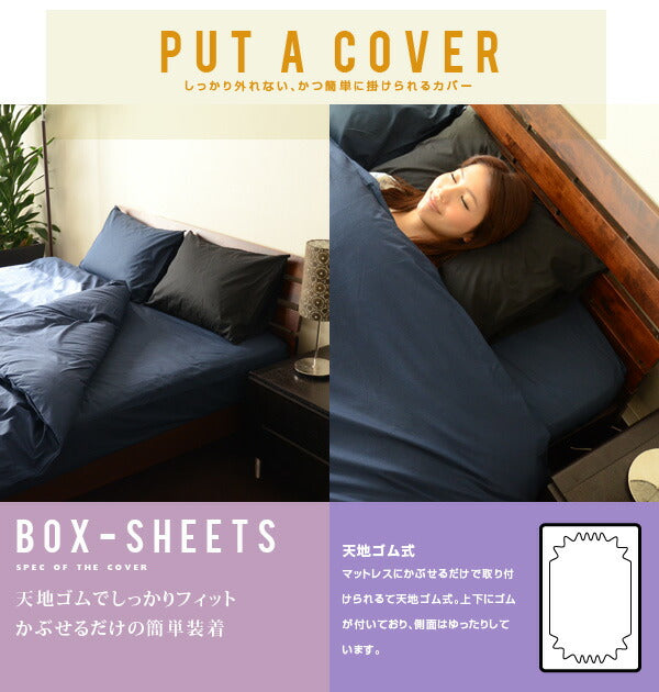 ボックスシーツ クイーンサイズ 日本製 綿100%コーマ糸使用