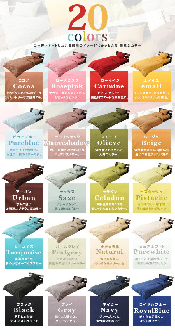 敷き布団カバー シングルサイズ 日本製 綿100%コーマ糸使用