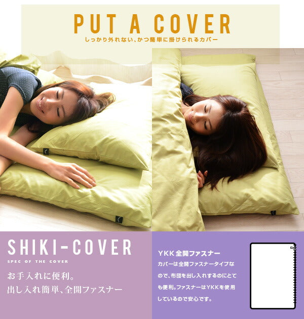 敷き布団カバー シングルサイズ 日本製 綿100%コーマ糸使用