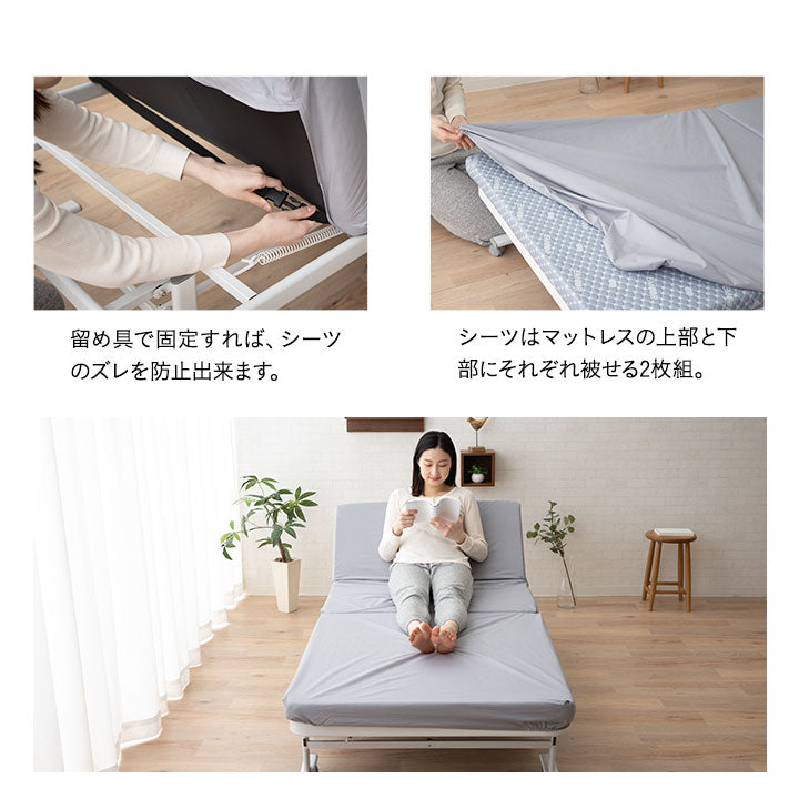 【ベッド同時購入で送料無料】20色展開日本製ベッドシーツ 折りたたみベッド『メホール』/シングルサイズ専用 ショールーム体験可能