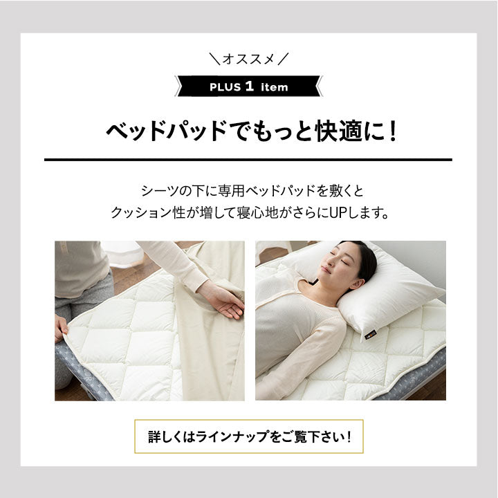 【ベッド同時購入で送料無料】 20色展開日本製ベッドシーツ 折りたたみベッド『メホール』/セミダブルサイズ専用