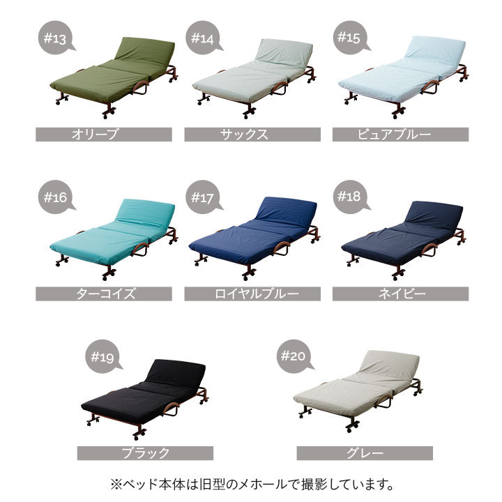 【ベッド同時購入で送料無料】 20色展開日本製ベッドシーツ 折りたたみベッド『メホール』/セミダブルサイズ専用