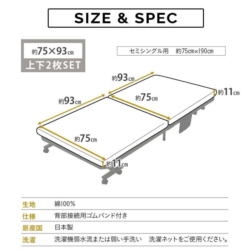 折りたたみベッド専用 ベッドシーツ セミシングルサイズ 上下2枚組 日本製 20色展開 綿100% ベッドカバー マットレスカバー 敷きカバー ボックスシーツ BOXシーツ 洗える 吸湿 カラフル 豊富なバリエーション 洗い替え 模様替え 予備 オールシーズン